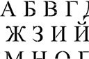 Kirjaimia, numeroita ja lauseita sabluunat - Timse fontti
