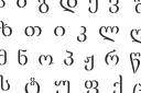 Georgiskt alfabet - textschabloner